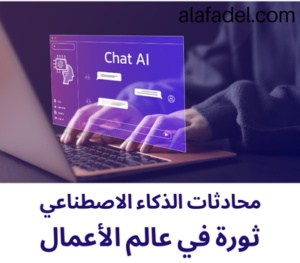 ai chat bot