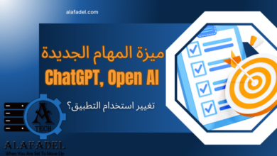 ميزة المهام الجديدة من ChatGPT OpenAI